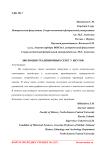 Эволюция традиционных серег у якутов