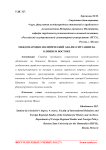 Международно-политический анализ ситуации на Ближнем Востоке