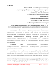 Публично-правовые и частноправовые начала в регулировании предпринимательской деятельности