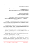 Место агропромышленного комплекса в экономике России