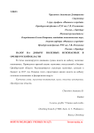 Налог на добычу полезных ископаемых в Оренбургской области