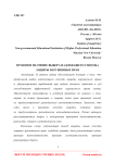 Правовое значение выбора надлежащего способа защиты нарушенных прав