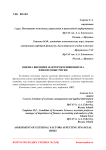 Оценка внешних факторов влияющих на финансовые риски