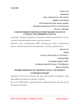 Современные проблемы кредитования малого и среднего предпринимательства