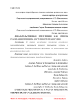 Доказательственная презумпция как способ реализации принципа доступности правосудия