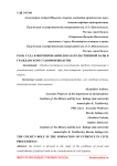 Роль суда в формировании доказательственной базы в гражданском судопроизводстве