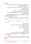 Односторонняя реституция в гражданском праве: теоретико-правовой аспект