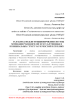 Разработка модели функционирования системы мотивации руководителей в государственных и муниципальных структурах Чеченской Республики