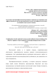 Сочетание активной физической разминки и приемов аутотренинга как эффективный регулятор предсоревновательных психофизиологических состояний в настольном теннисе