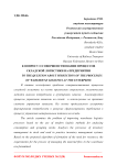 К вопросу о совершенствовании процессов складской логистики на предприятии