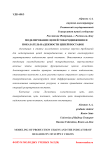 Моделирование цепей товародвижения и показатель надежности цепей поставок