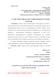 Статистический анализ уровня жизни населения в России