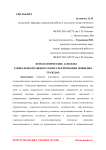 Психологические аспекты социально-правового консультирования пожилых граждан