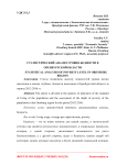 Статистический анализ уровня бедности в Оренбургской области