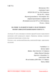 Значение народной музыки в нравственном воспитании детей дошкольного возраста