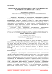Оценка дебиторской и кредиторской задолженности на примере ЗАО "Иркутские семена"