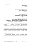 Особенности применения облачных технологий в СЭД государственного сектора