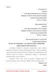 "Налог на роскошь" - как инструмент снижения социального неравенства