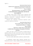 Статистическое исследование смертности населения РФ