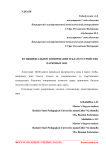 Функциональное зонирование и благоустройство парковых зон