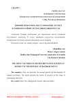 Влияние пожаров на восстановление лесов в Бурзянском районе Республики Башкортостан