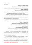 Эволюция концепции маркетинг-микс