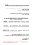 Политические партии как субъекты, осуществляющие политический режим в России в период гражданской войны