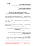 Непростая судьба красного директора (к 80-летию гибели Евгения Ивановича Пархоменко)