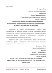 Законодательные основы возникновения, изменения и прекращения права собственности на землю в Российской Федерации