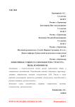 Понятийная сущность способностей: структура, виды, компоненты