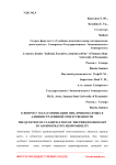 Вопросу о классификации лиц, привлекаемых к административной ответственности