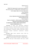 Особенности суицидального поведения в подростковом возрасте