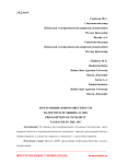 Презумпция добросовестности налогоплательщика в АПК