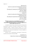 Проверка качества составления бухгалтерской (финансовой) отчетности компаний вида экономической деятельности "сельское хозяйство" в Новосибирской области