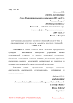 Изучение элементов корпоративной культуры и обобщенные результаты анализа корпоративной культуры