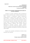Оценка и анализ инвестиционной деятельности ПАО НК "Роснефть"