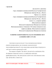 Развитие панкреонекроза как осложнения ЭПСТ (клинический случай)