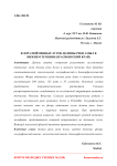 Флора пойменных лугов долины реки Амыл в нижнем течении (Красноярский край)