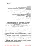 Динамика показателей таможенно-тарифного регулирования как инструмента экономической безопасности