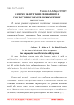 К вопросу об интеграции официального и государственного языков в южном регионе Кыргызстана