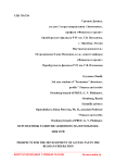 Перспективы развития акцизного налогообложения в РФ