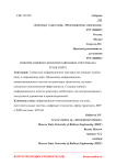 Информационно-коммункационные системы на транспорте