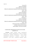 Развитие инвестиционной деятельности в Республике Башкортостан