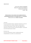 Применение технологии по изоляции притока подошвенной воды в скважины перед установкой МКУ на кустах газовых скважин