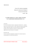 Удаление жидкости с забоя газовых скважин на стадии добычи низконапорного газа