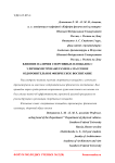 Влияние наличия спортивных площадок с уличными тренажерами на массовое оздоровительное физическое воспитание