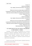 Регулирование текучести кадров на предприятии в современных условиях