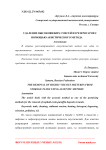 Удаление высоковязких смесей из резервуаров с помощью акустического метода