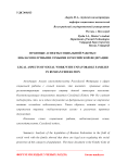 Правовые аспекты социальной работы с неблагополучными семьями в Российской Федерации