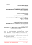Экономическая эффективность выращивания сои в современных условиях